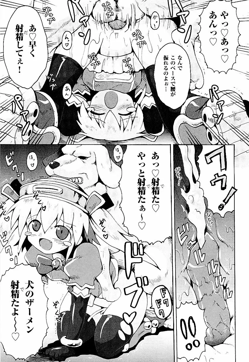 comic ino. vol.03 73ページ