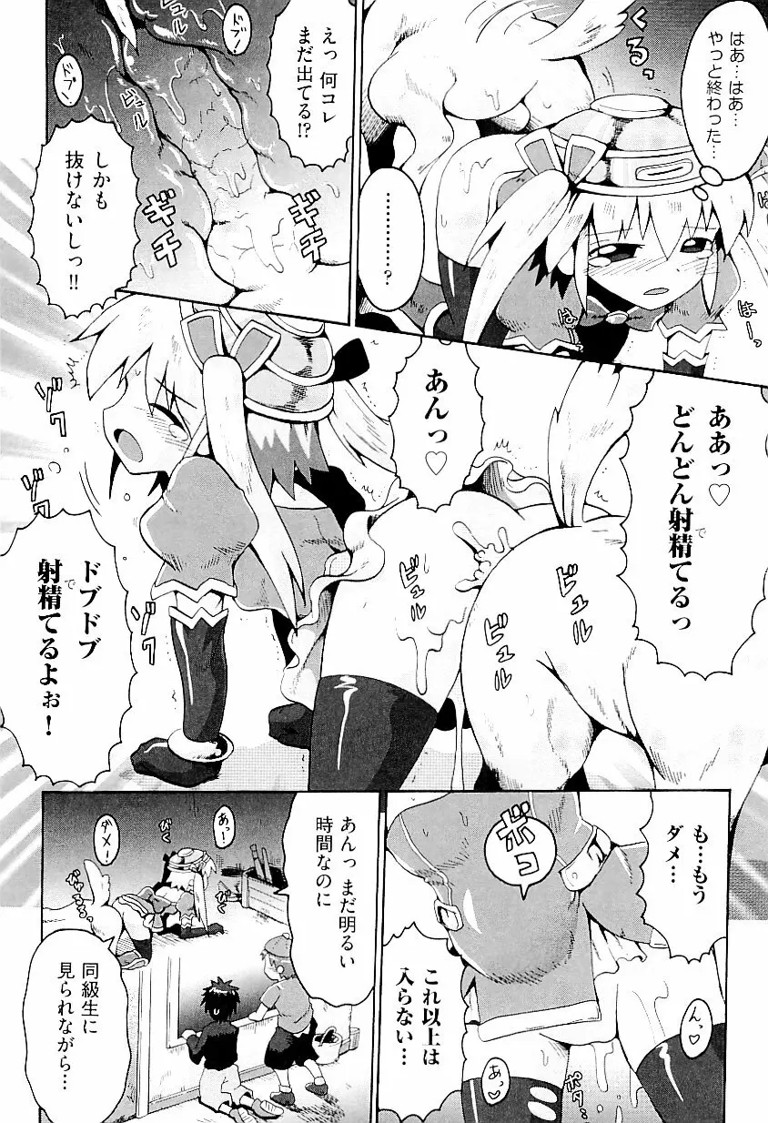 comic ino. vol.03 74ページ