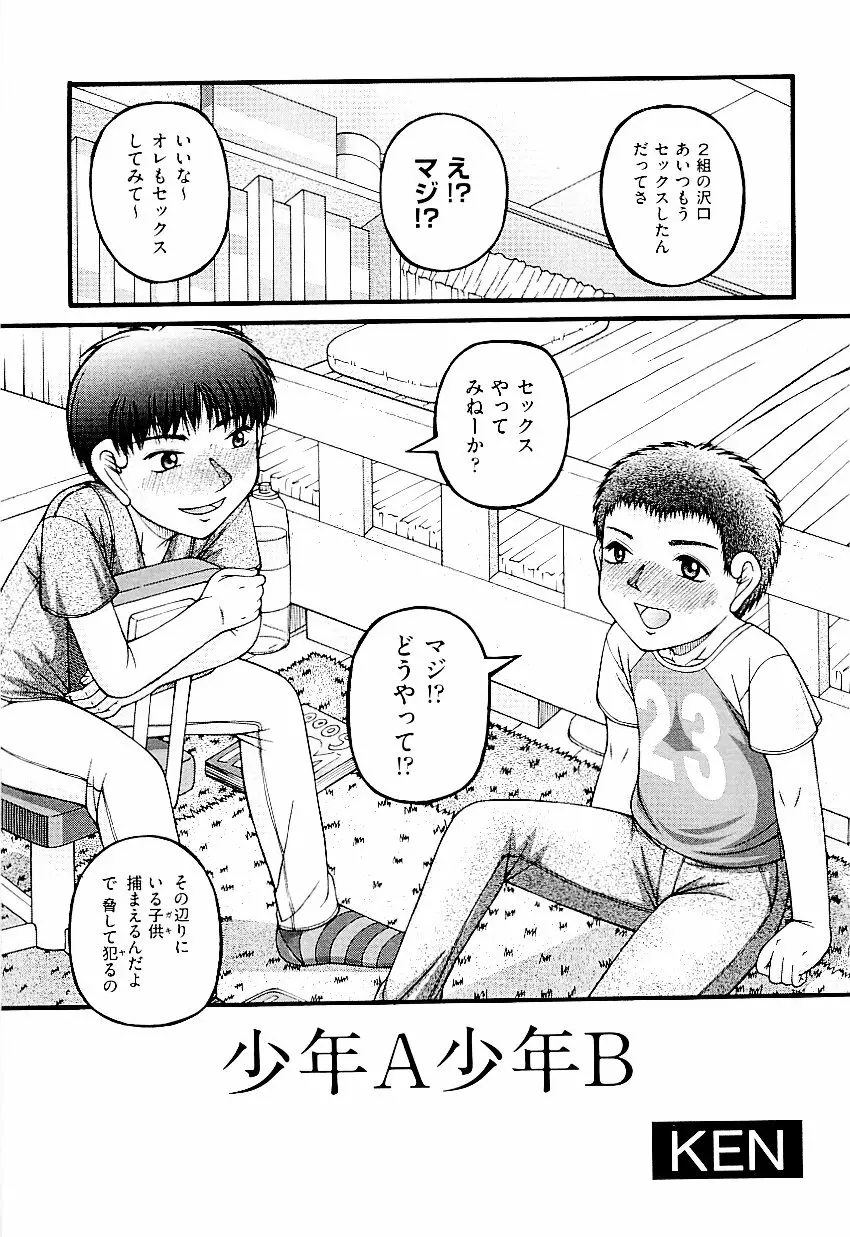 comic ino. vol.03 77ページ