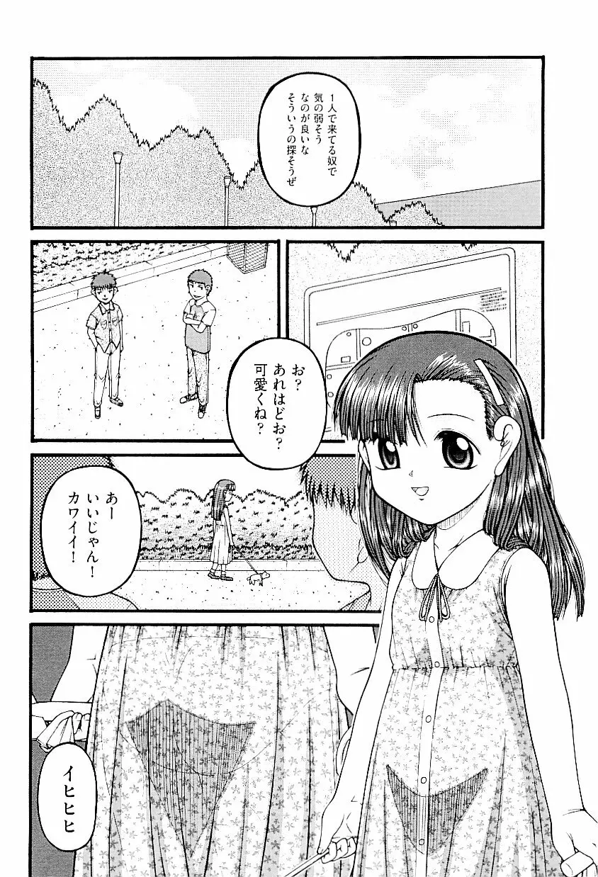 comic ino. vol.03 78ページ