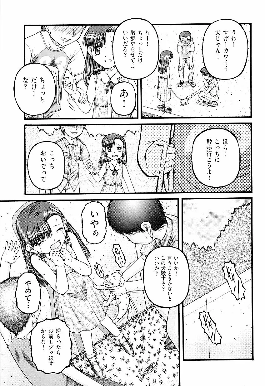 comic ino. vol.03 79ページ