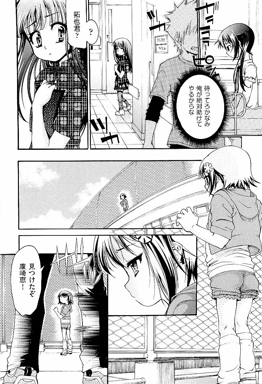 comic ino. vol.03 8ページ