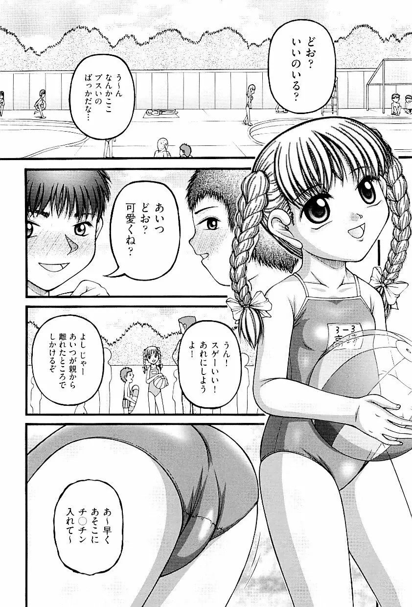 comic ino. vol.03 86ページ