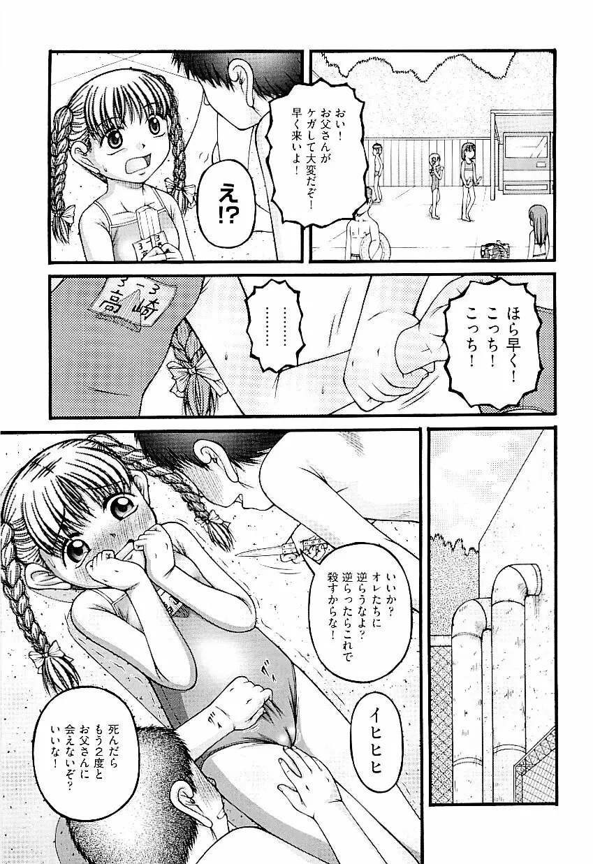 comic ino. vol.03 87ページ