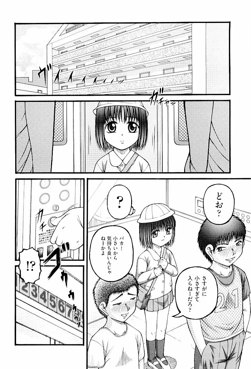 comic ino. vol.03 90ページ