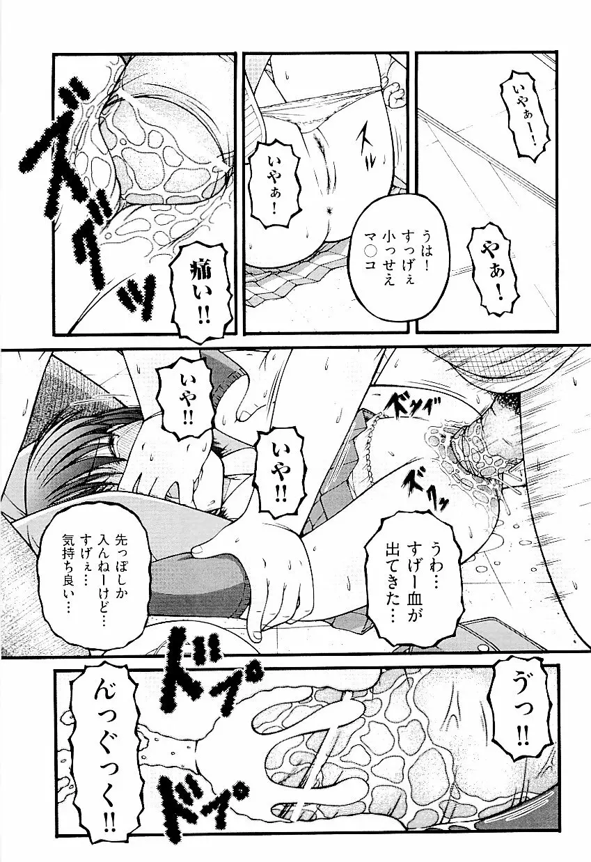 comic ino. vol.03 91ページ