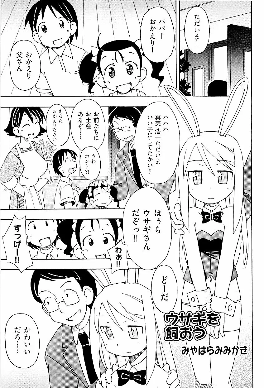 comic ino. vol.03 95ページ