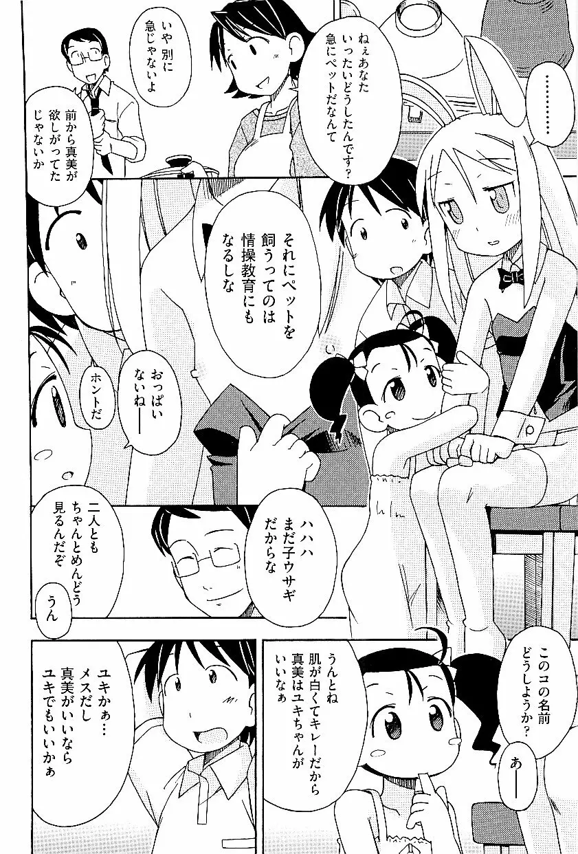 comic ino. vol.03 96ページ