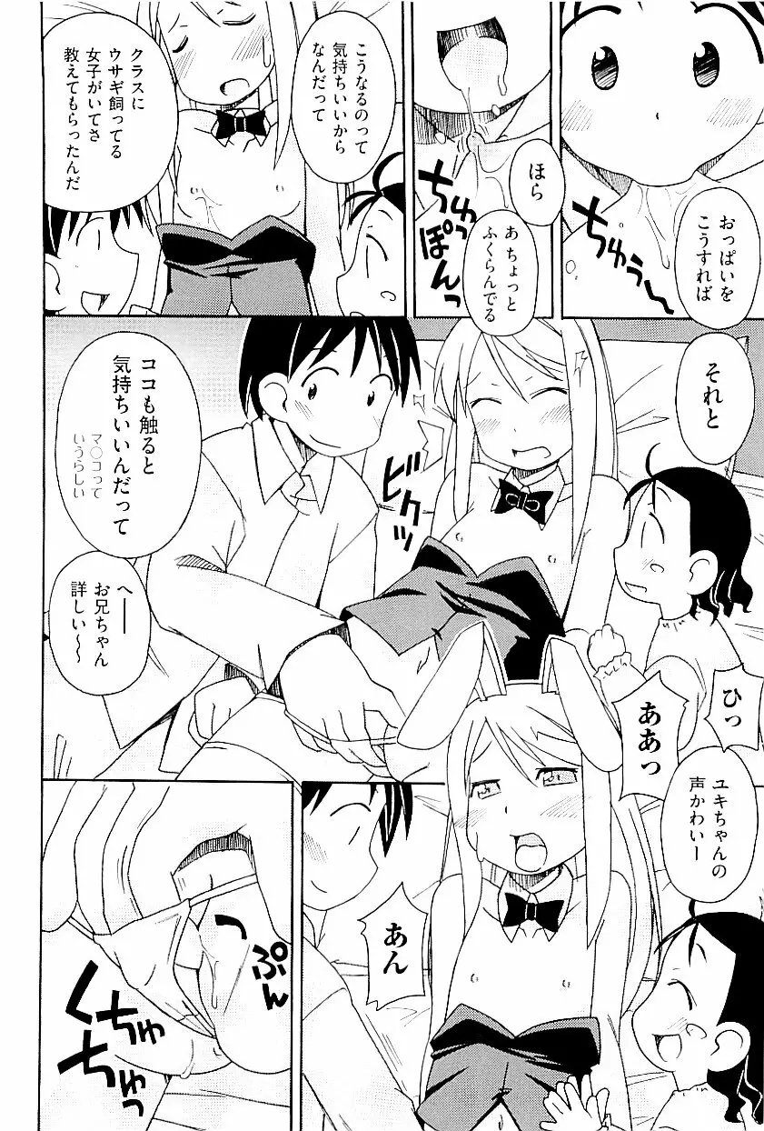 comic ino. vol.03 98ページ