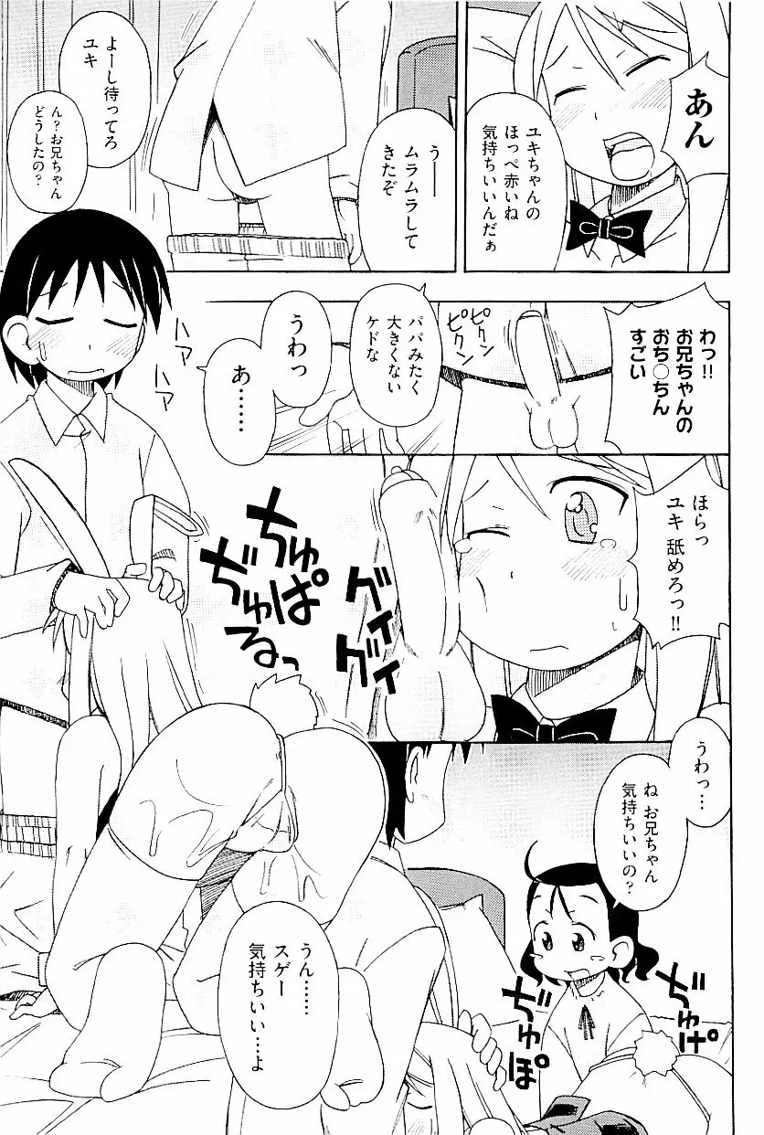 comic ino. vol.03 99ページ