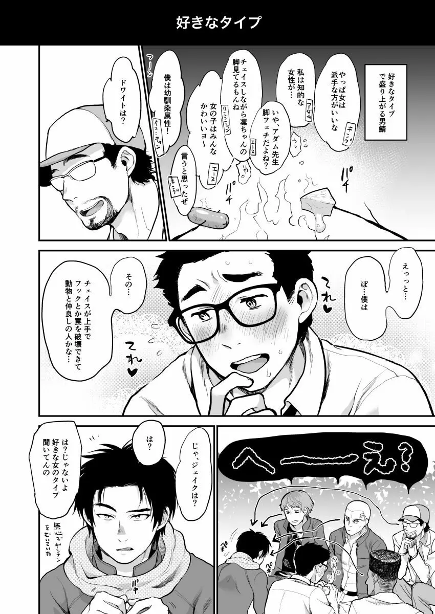 いぬふろ] BOND! 13ページ