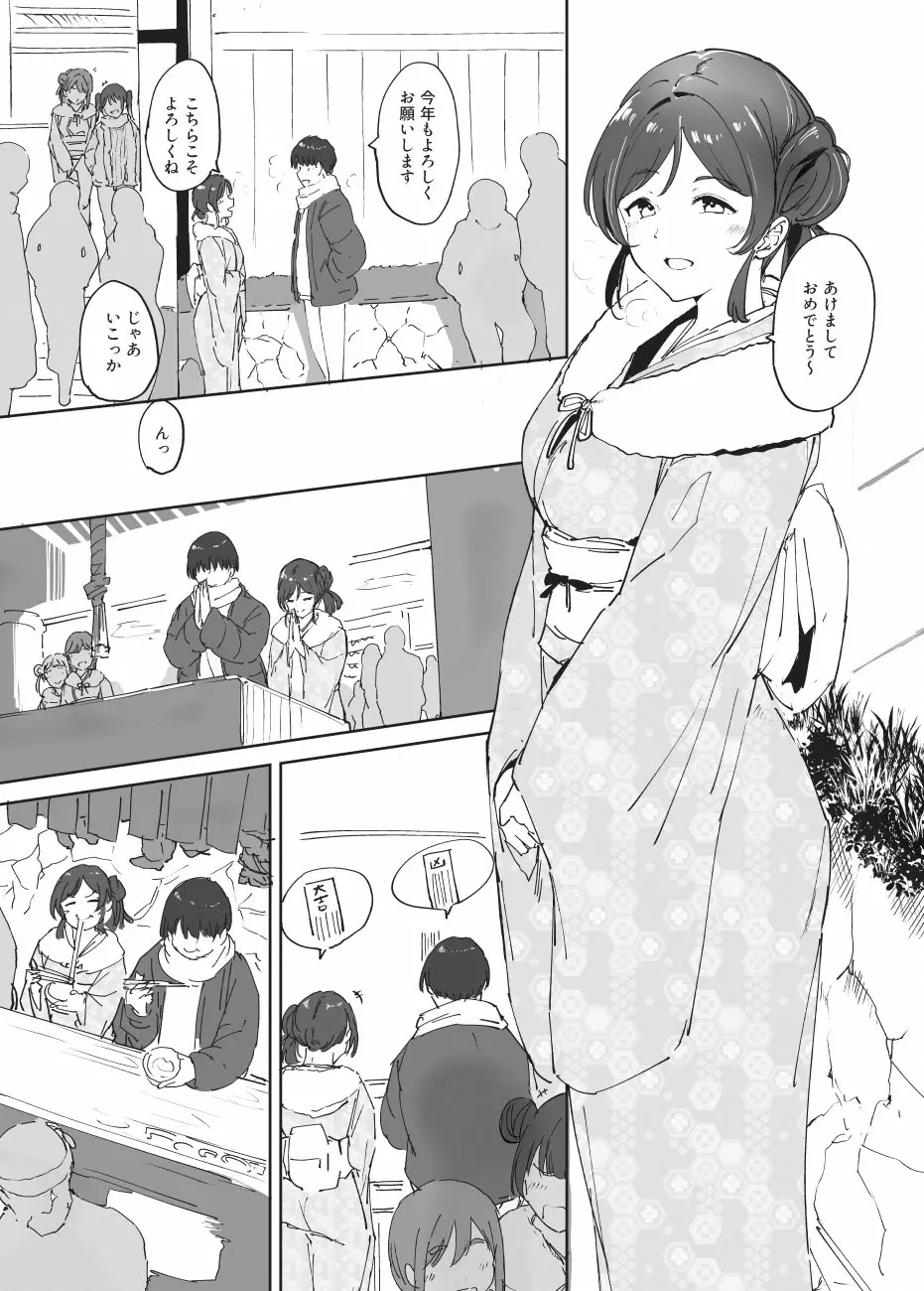 おまけ漫画