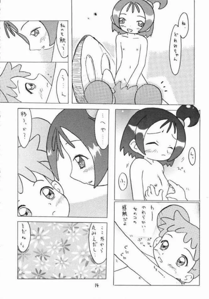 あかむらさき 12ページ