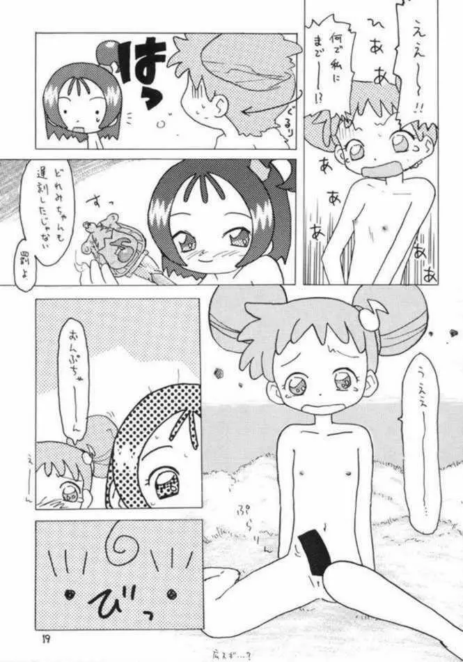 あかむらさき 17ページ