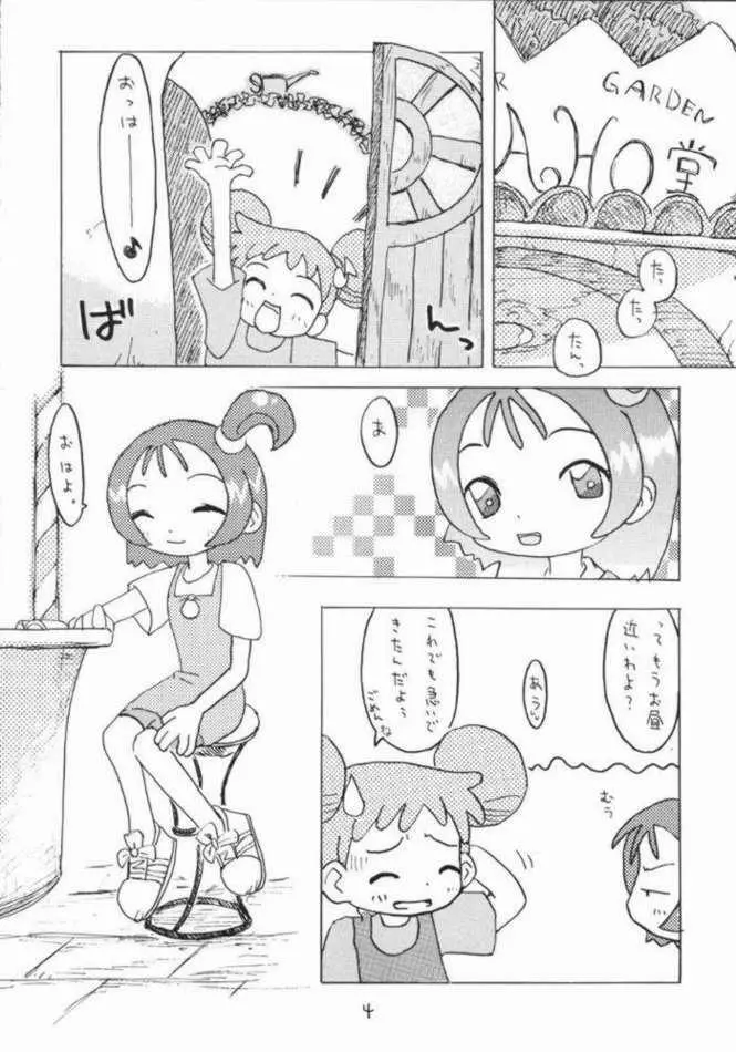 あかむらさき 2ページ