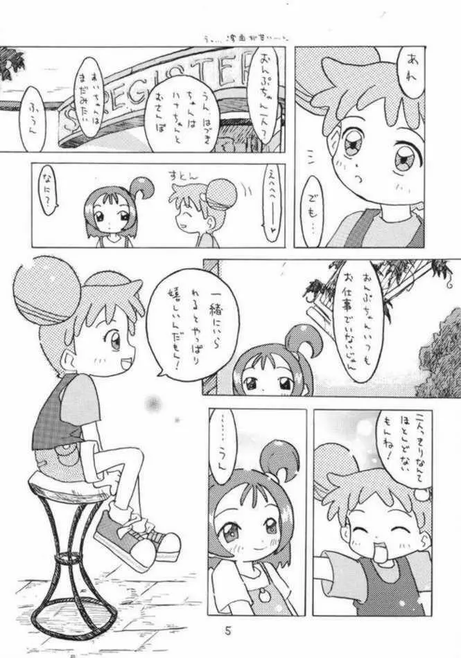 あかむらさき 3ページ