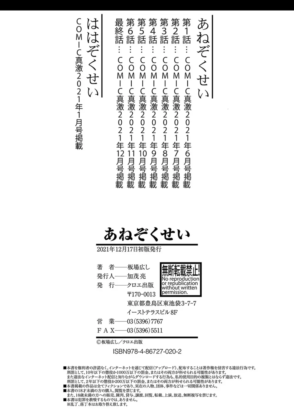 あねぞくせい 200ページ