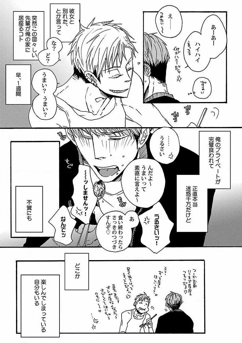 露出×BL 13ページ