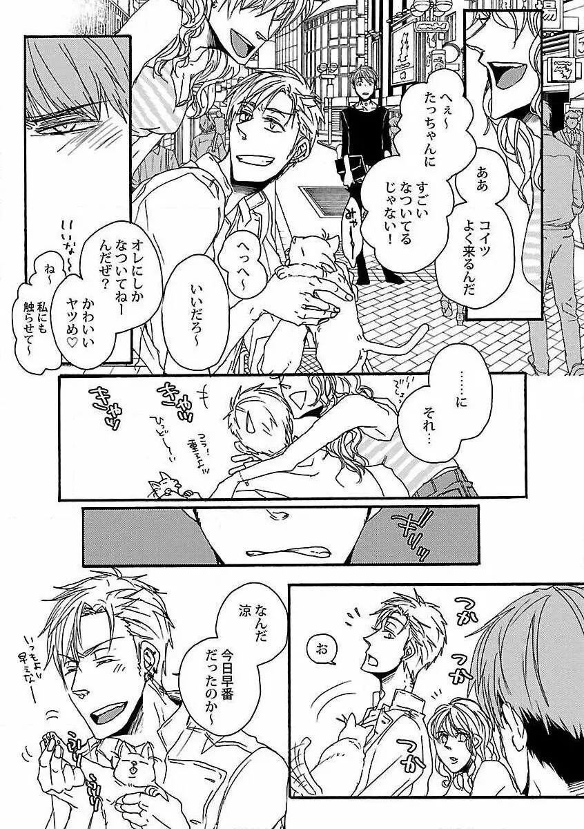 露出×BL 19ページ