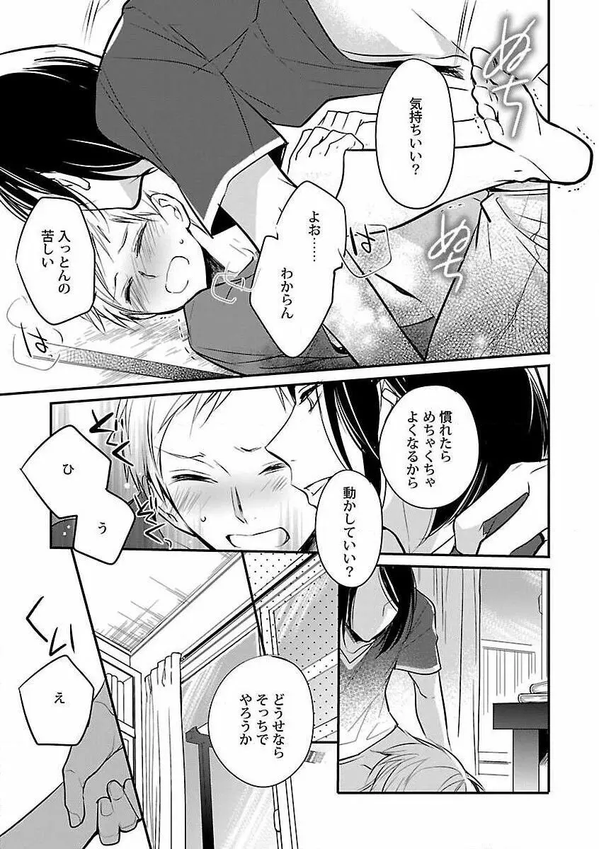 露出×BL 219ページ