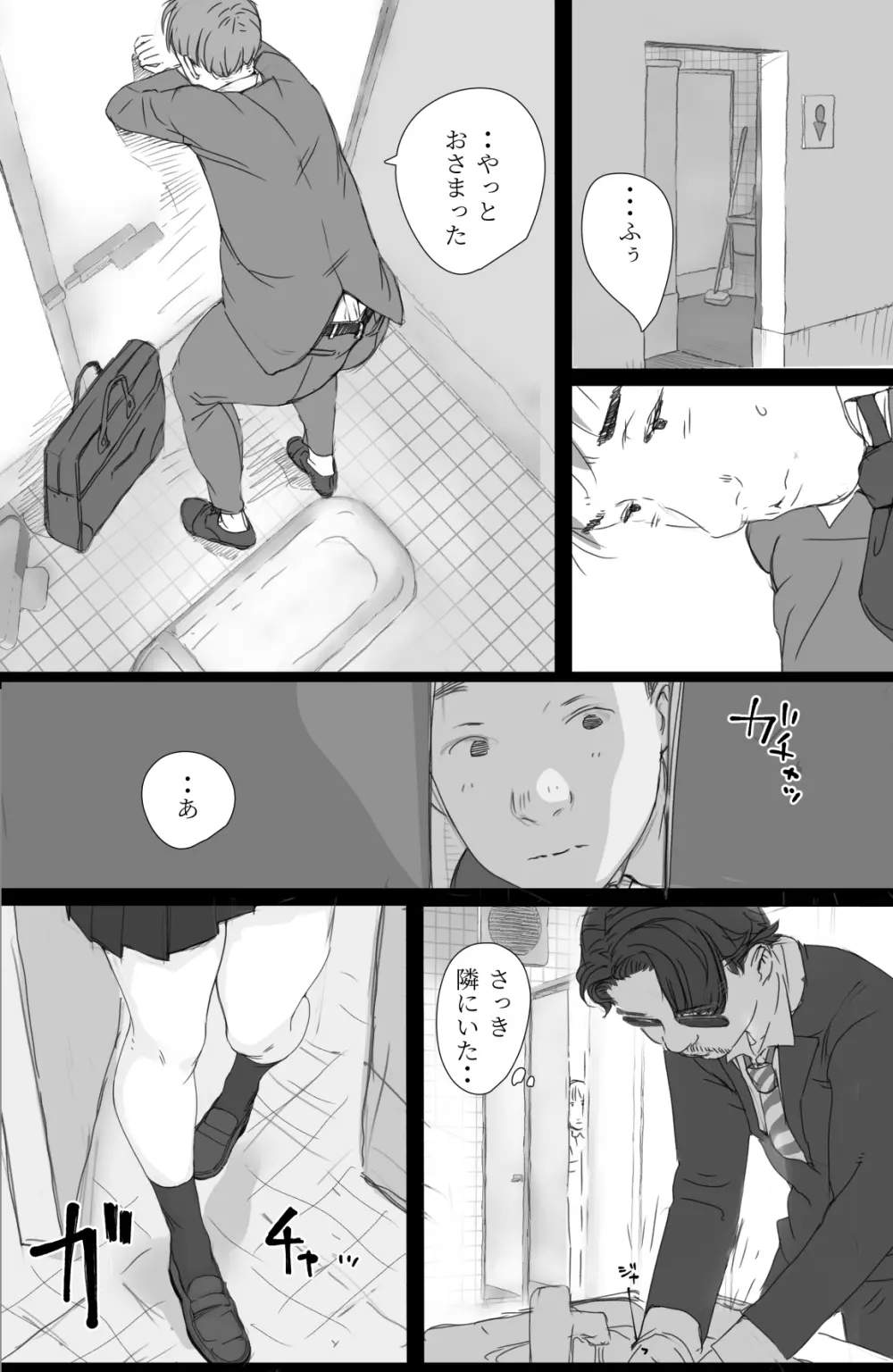 オリジナル】通勤電車でおっぱいを見せにくる娘がいて困ってます - 同人誌 - エロ漫画 momon:GA（モモンガッ!!）