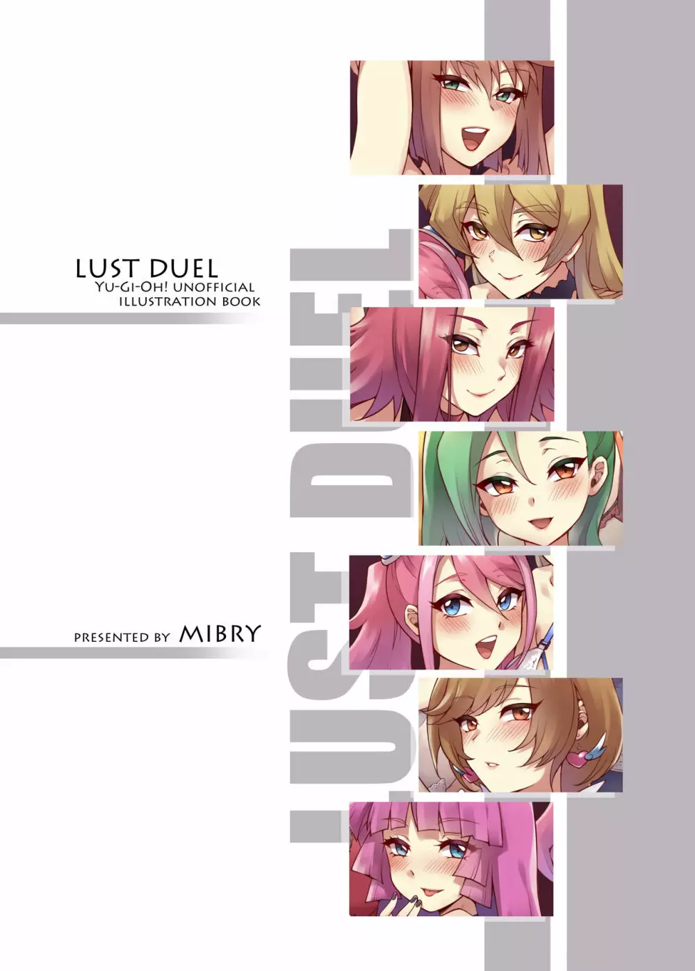 LUST DUEL 2ページ