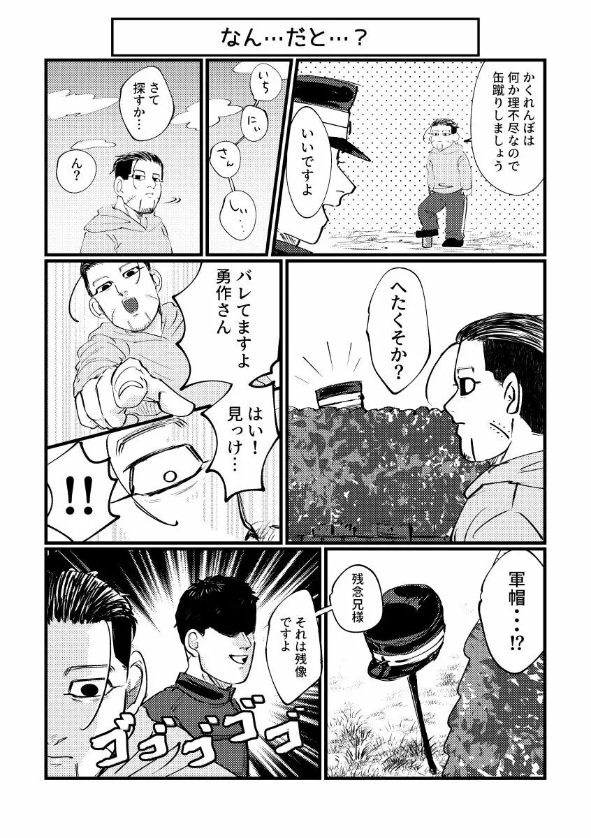 はれのちモザイク 10ページ