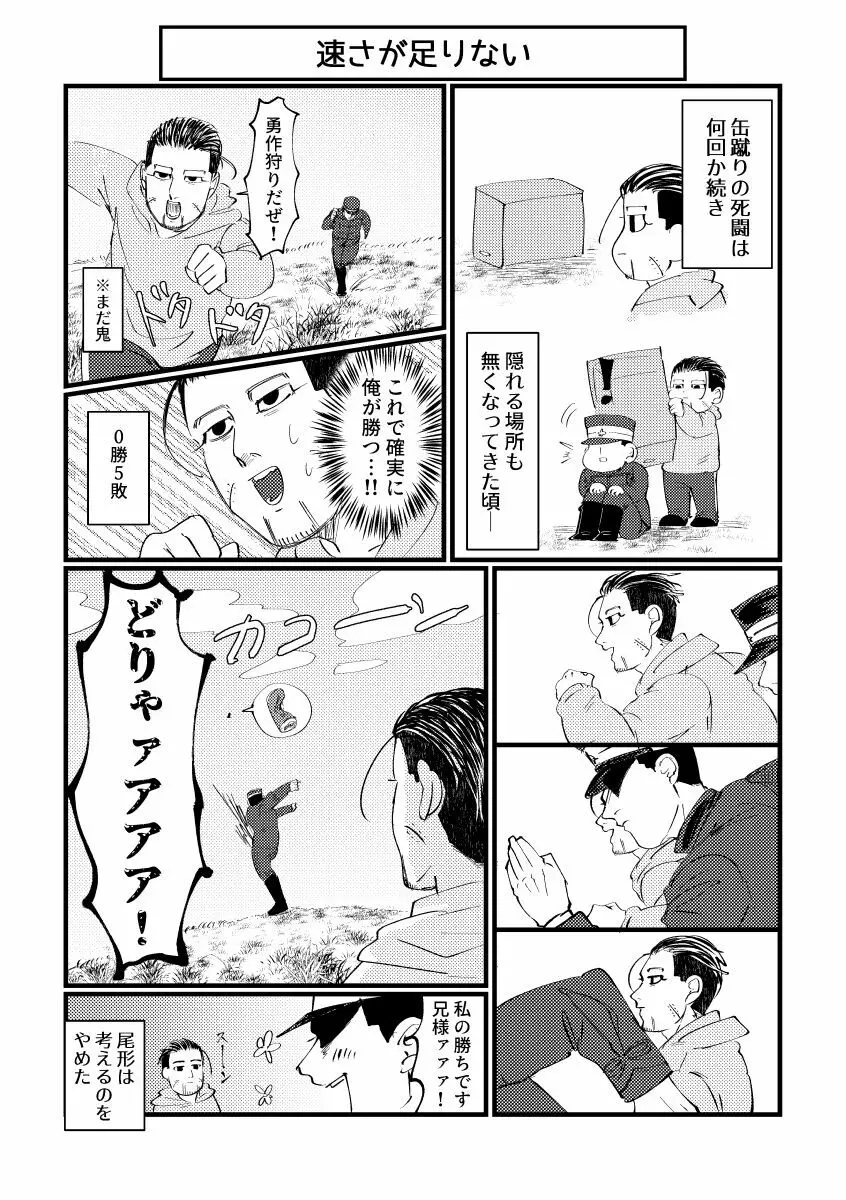 はれのちモザイク 11ページ