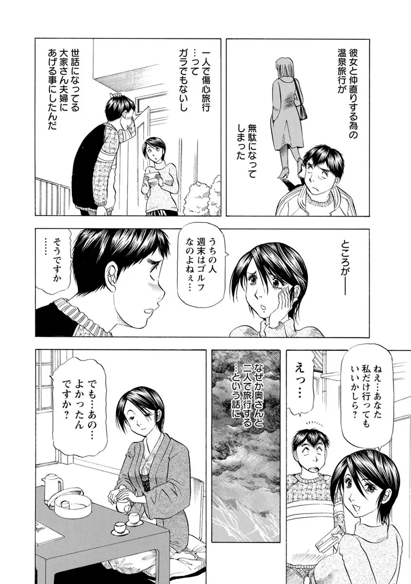 あな恥ずかしや 24ページ