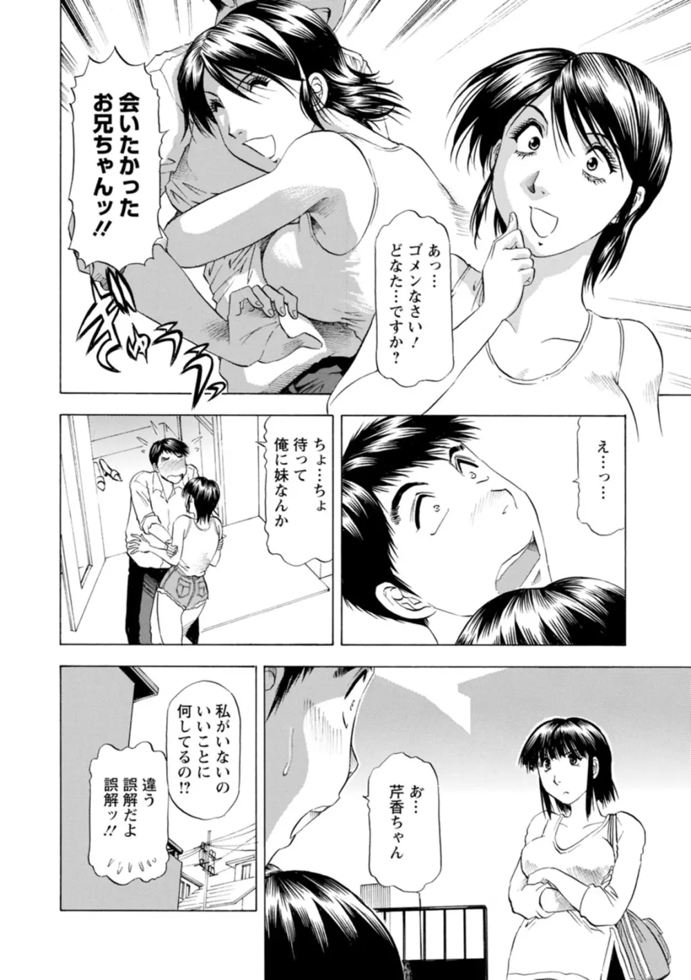 豊かな乳の母と娘 132ページ