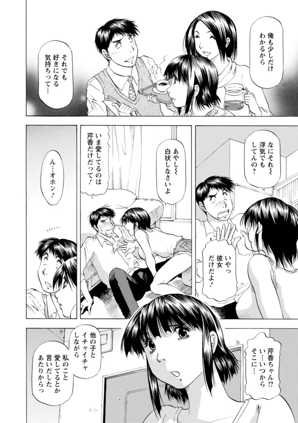 豊かな乳の母と娘 136ページ