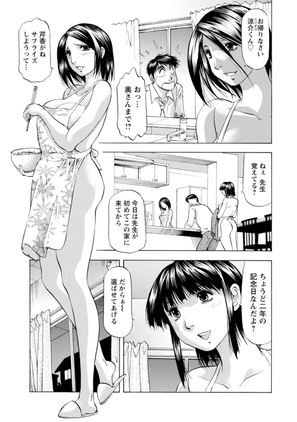 豊かな乳の母と娘 173ページ