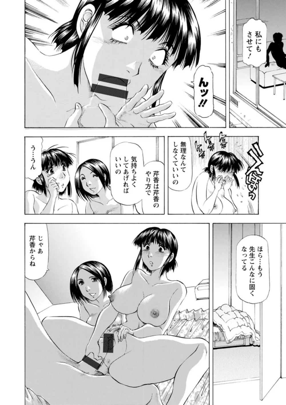 豊かな乳の母と娘 50ページ