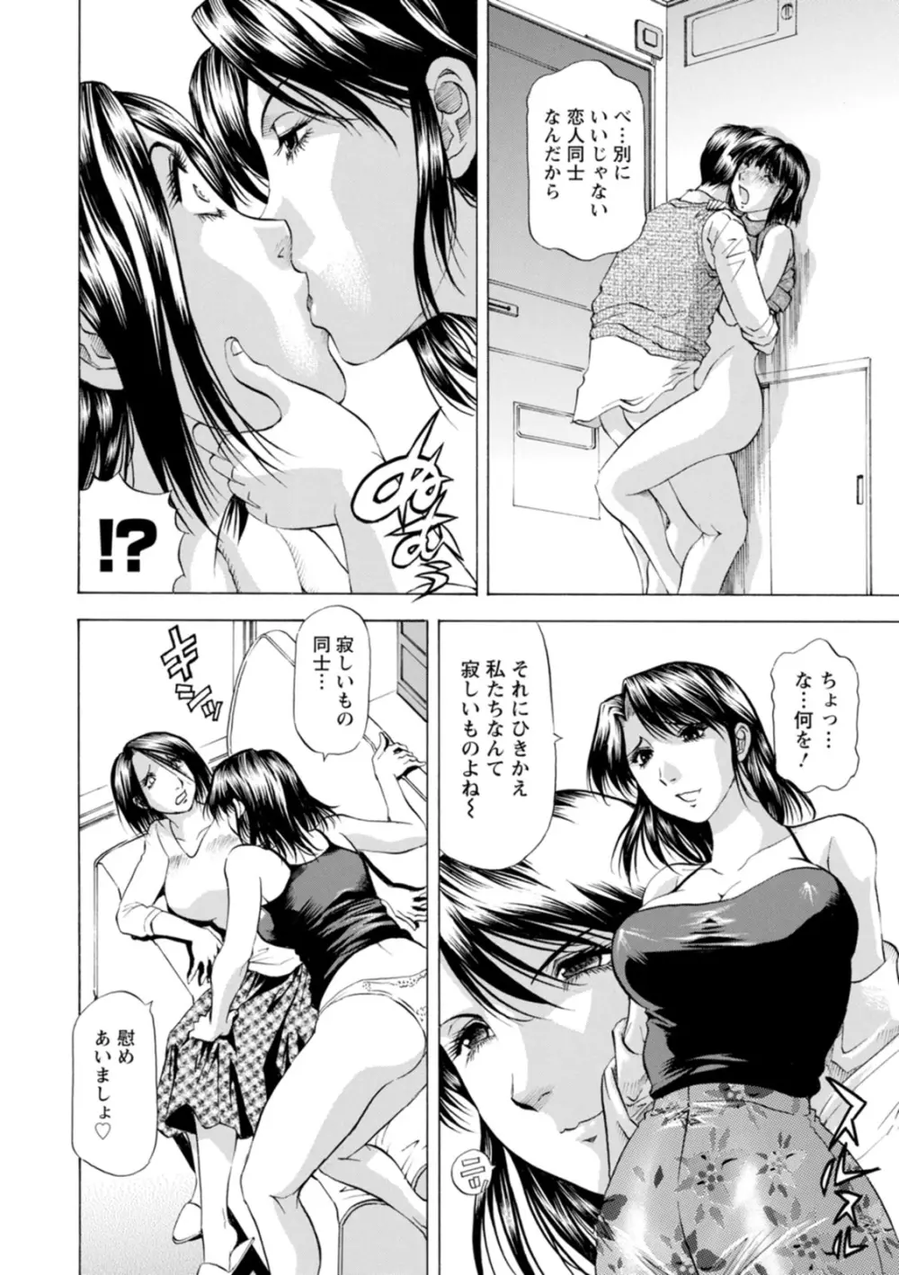 豊かな乳の母と娘 92ページ