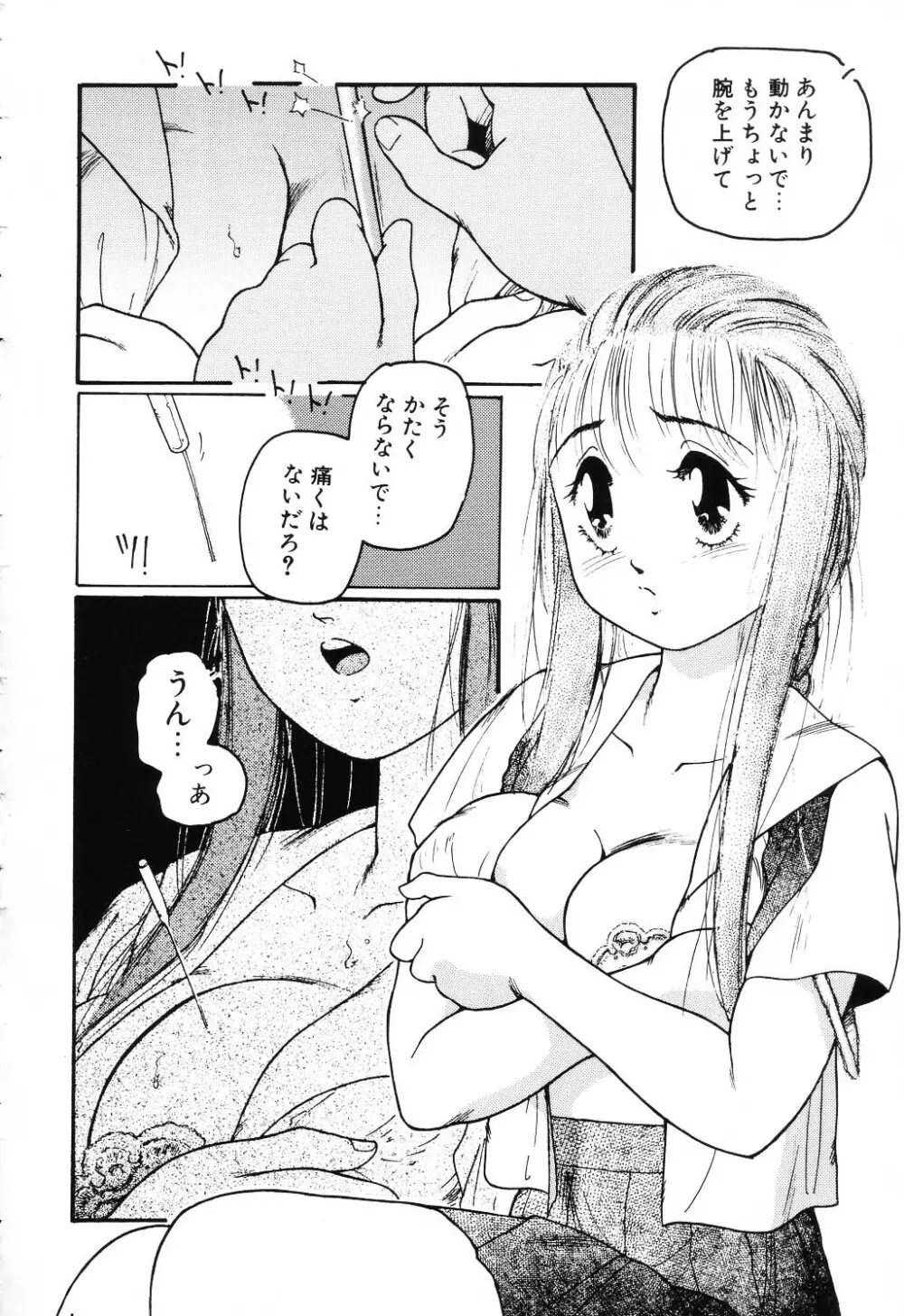 うそつき 50ページ