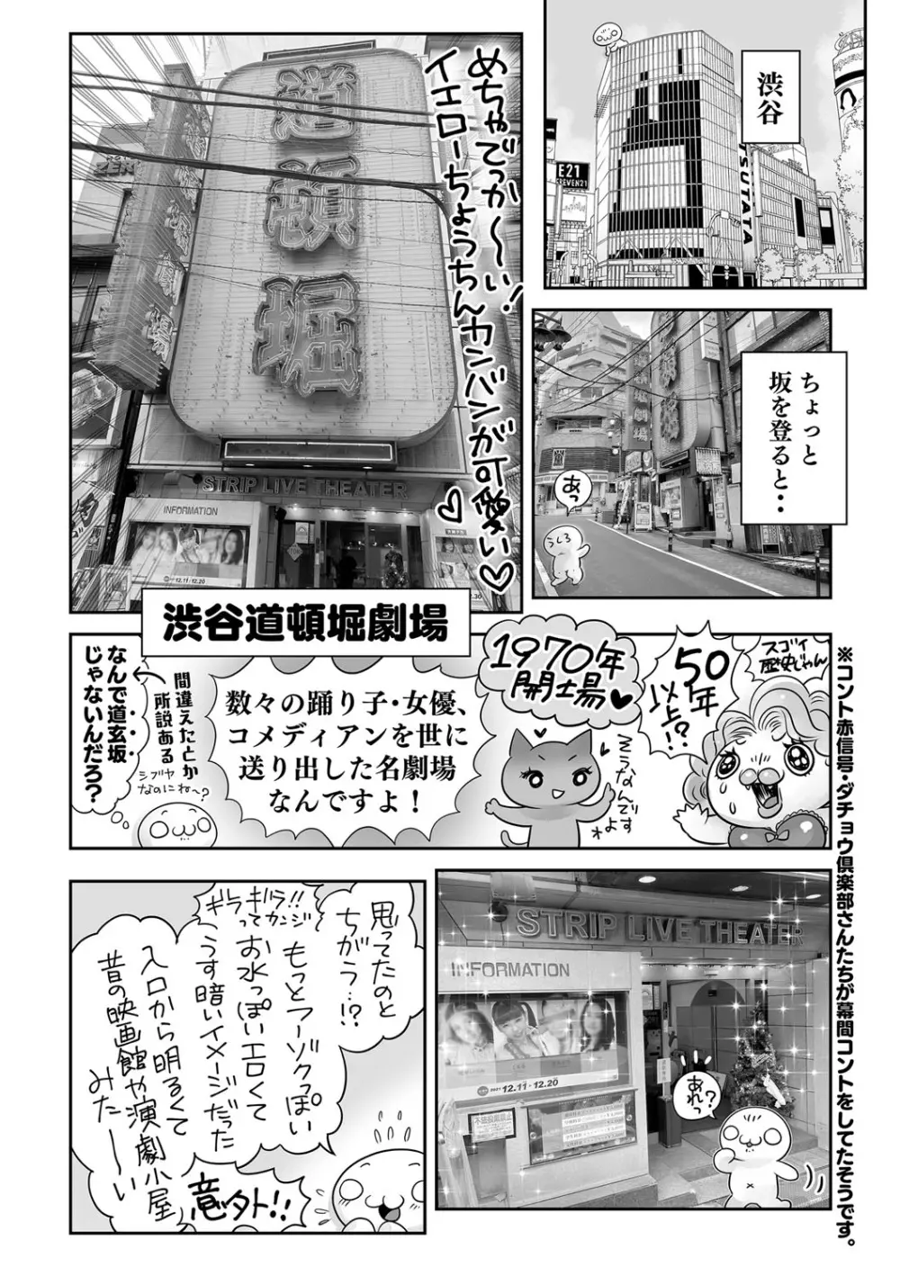 コミックマショウ 2022年3月号 241ページ