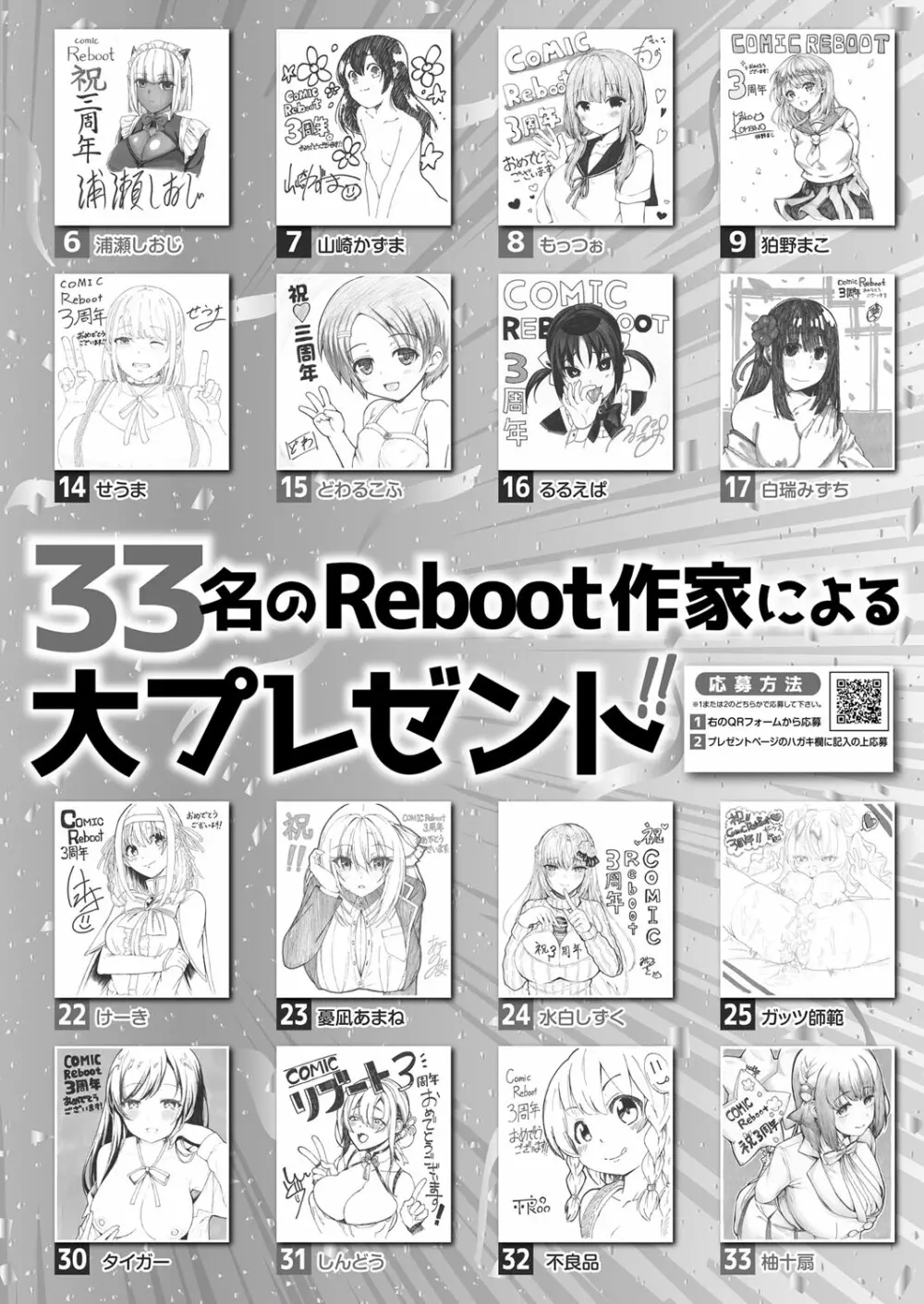 コミックリブート Vol.33 5ページ