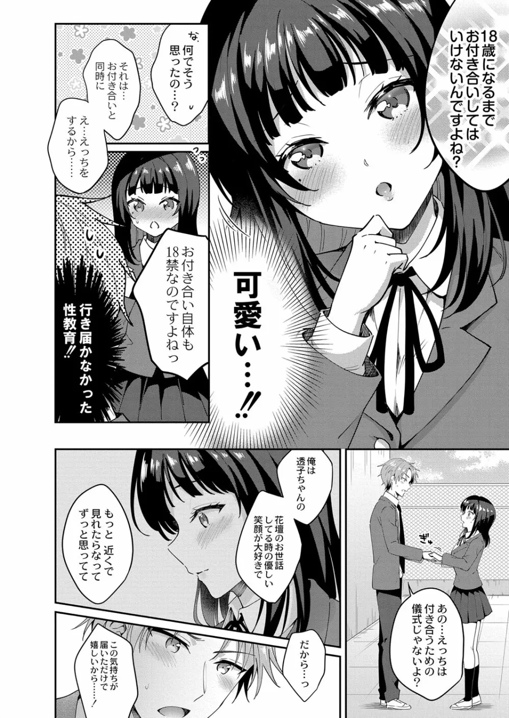 コミックリブート Vol.33 99ページ