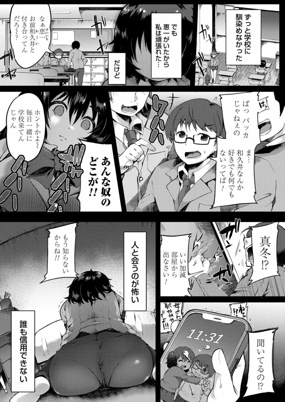 コミックマグナム Vol.154 146ページ