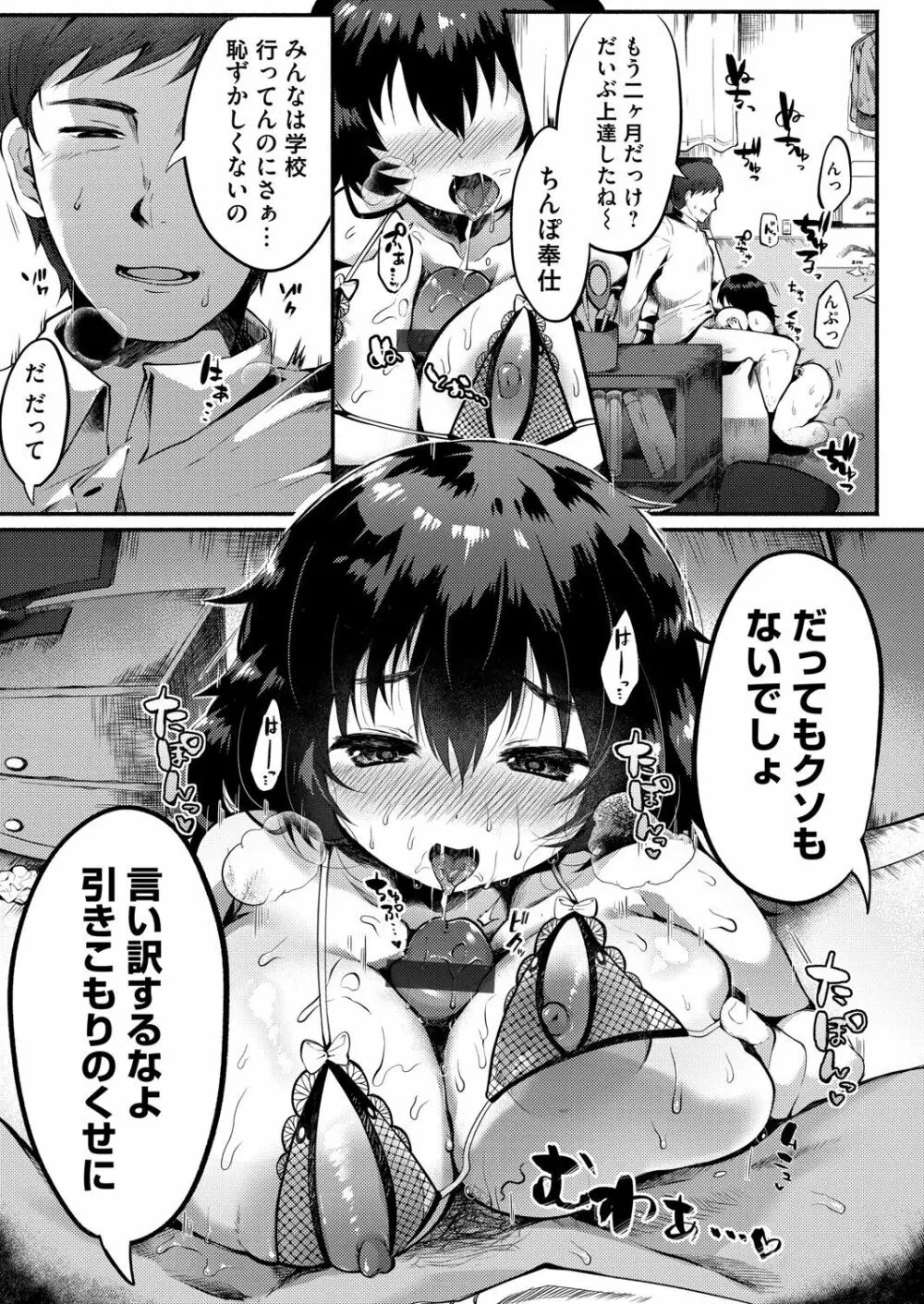 コミックマグナム Vol.154 148ページ