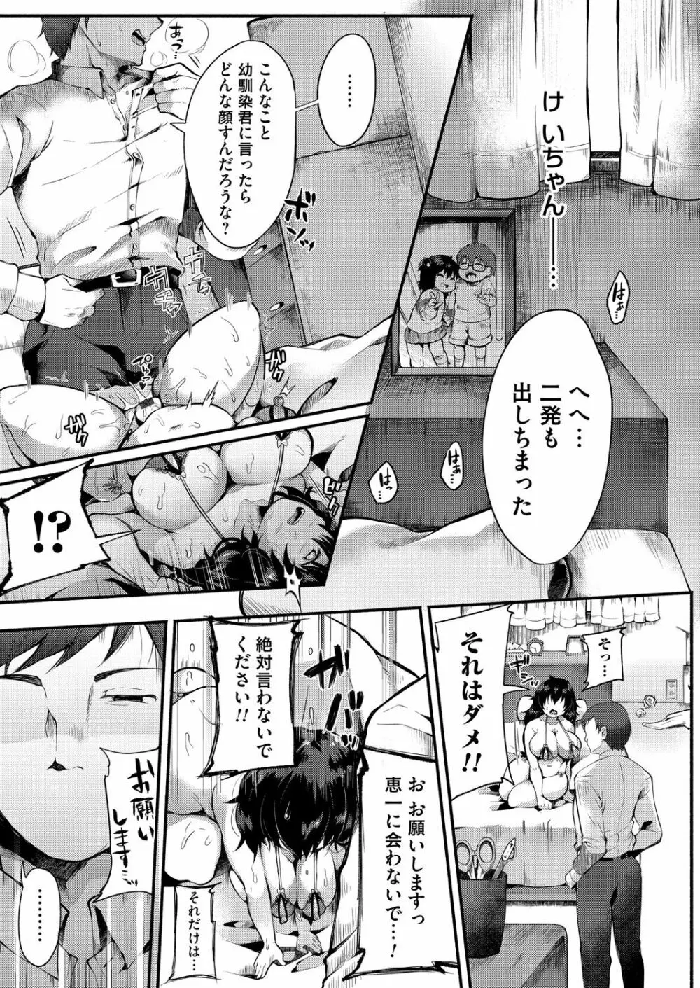 コミックマグナム Vol.154 156ページ