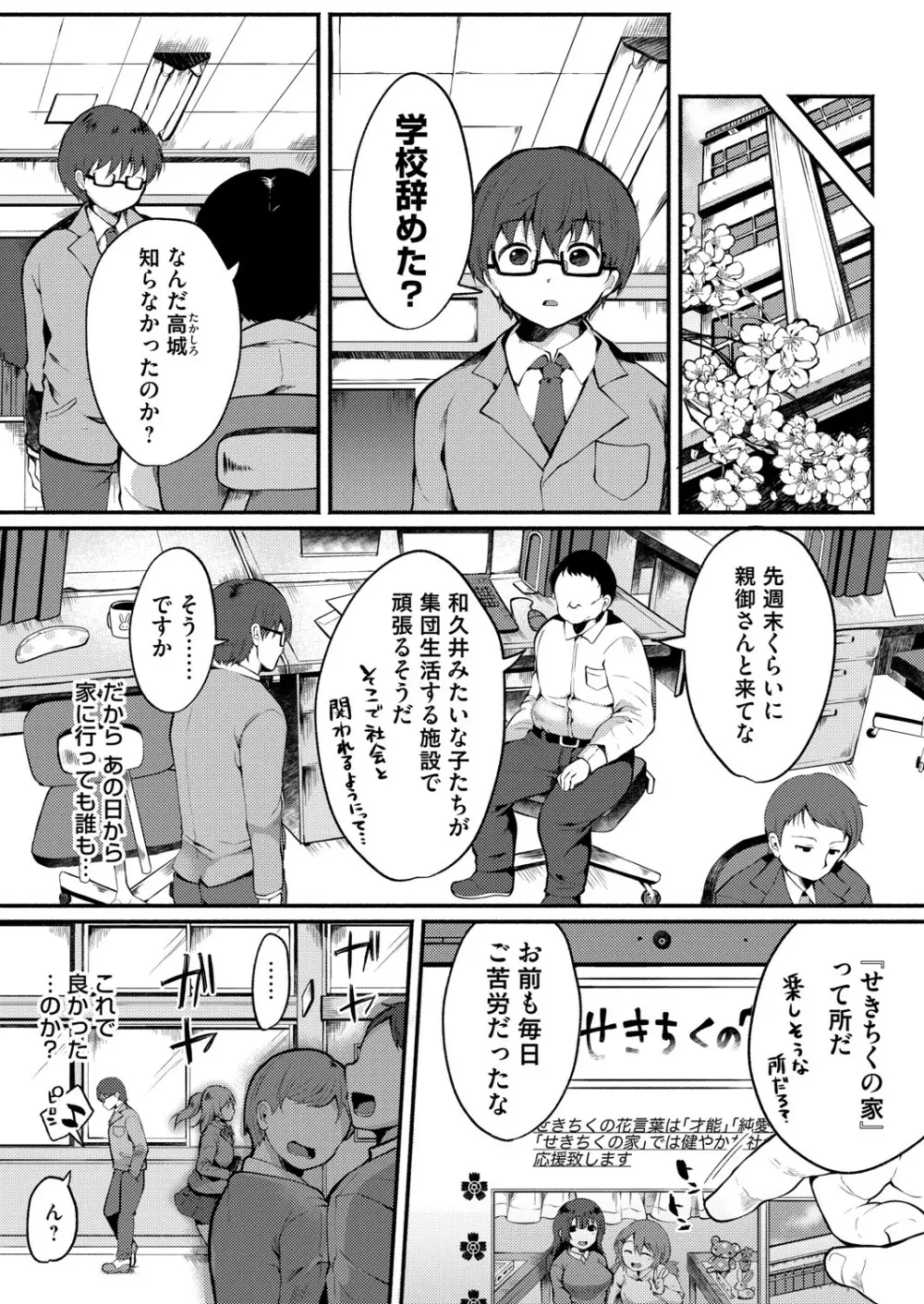 コミックマグナム Vol.154 166ページ