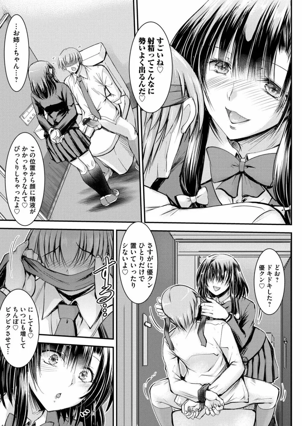 コミックマグナム Vol.154 176ページ