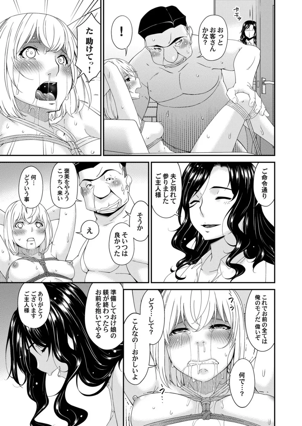 コミックマグナム Vol.154 36ページ