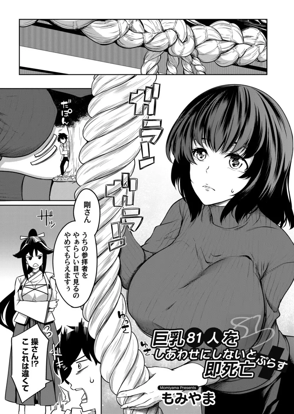 コミックマグナム Vol.154 4ページ