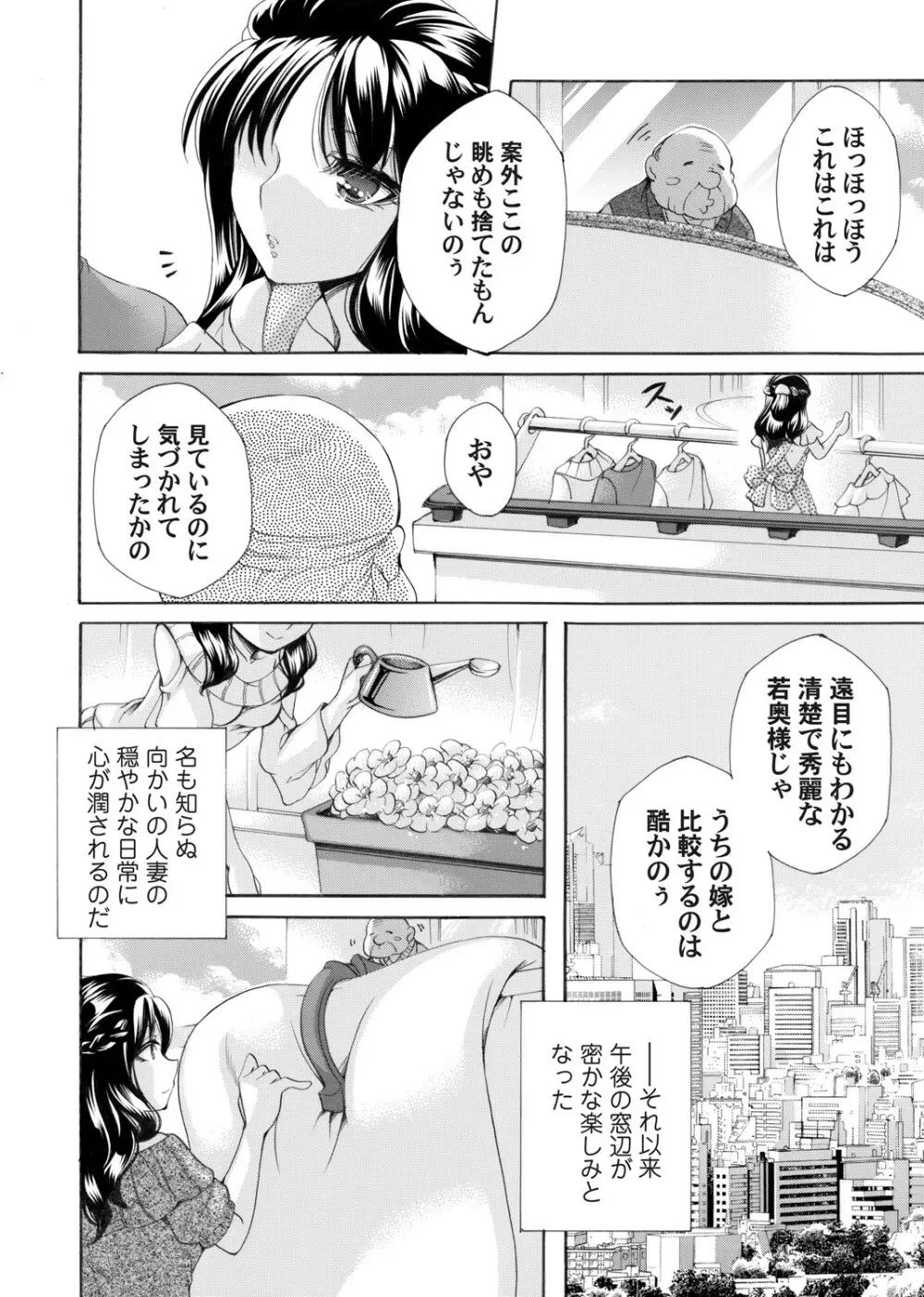 コミックマグナム Vol.154 49ページ