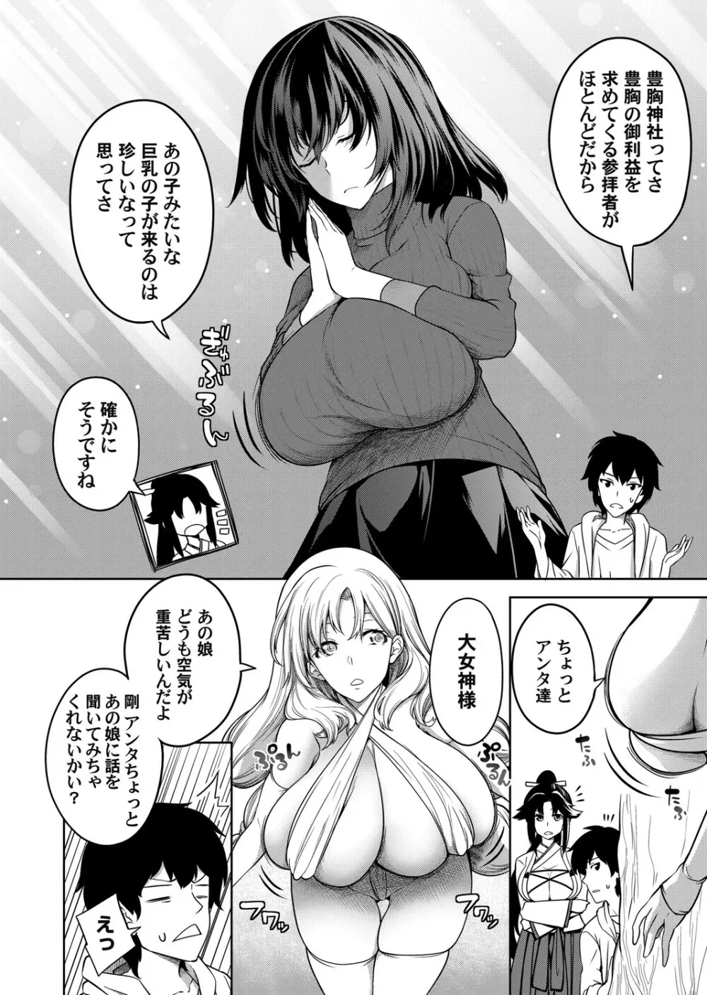 コミックマグナム Vol.154 5ページ