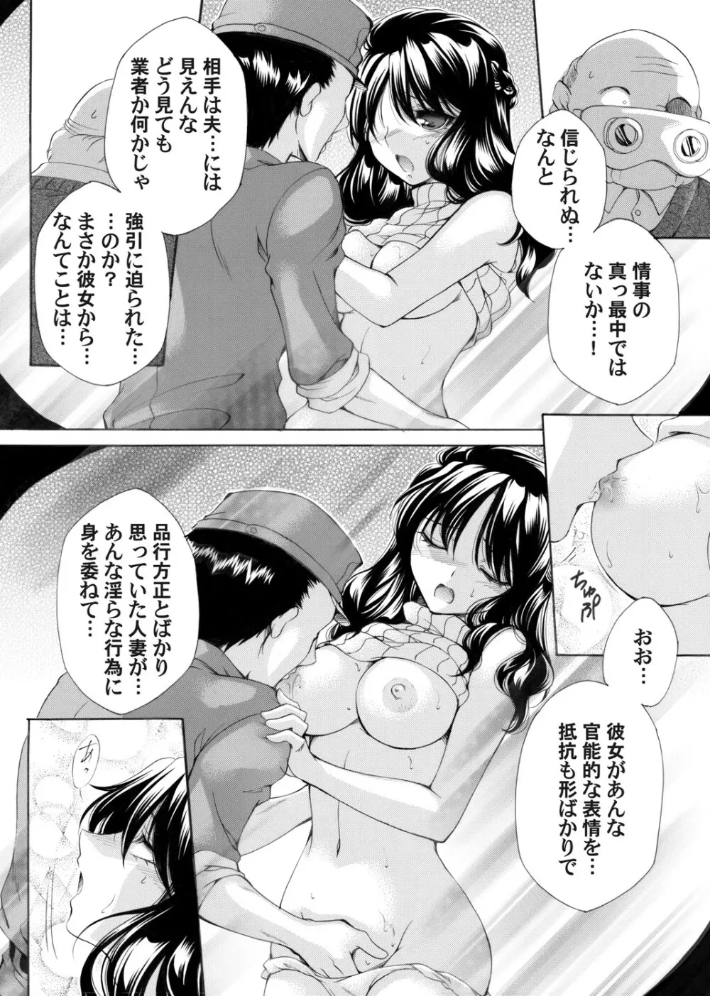 コミックマグナム Vol.154 51ページ