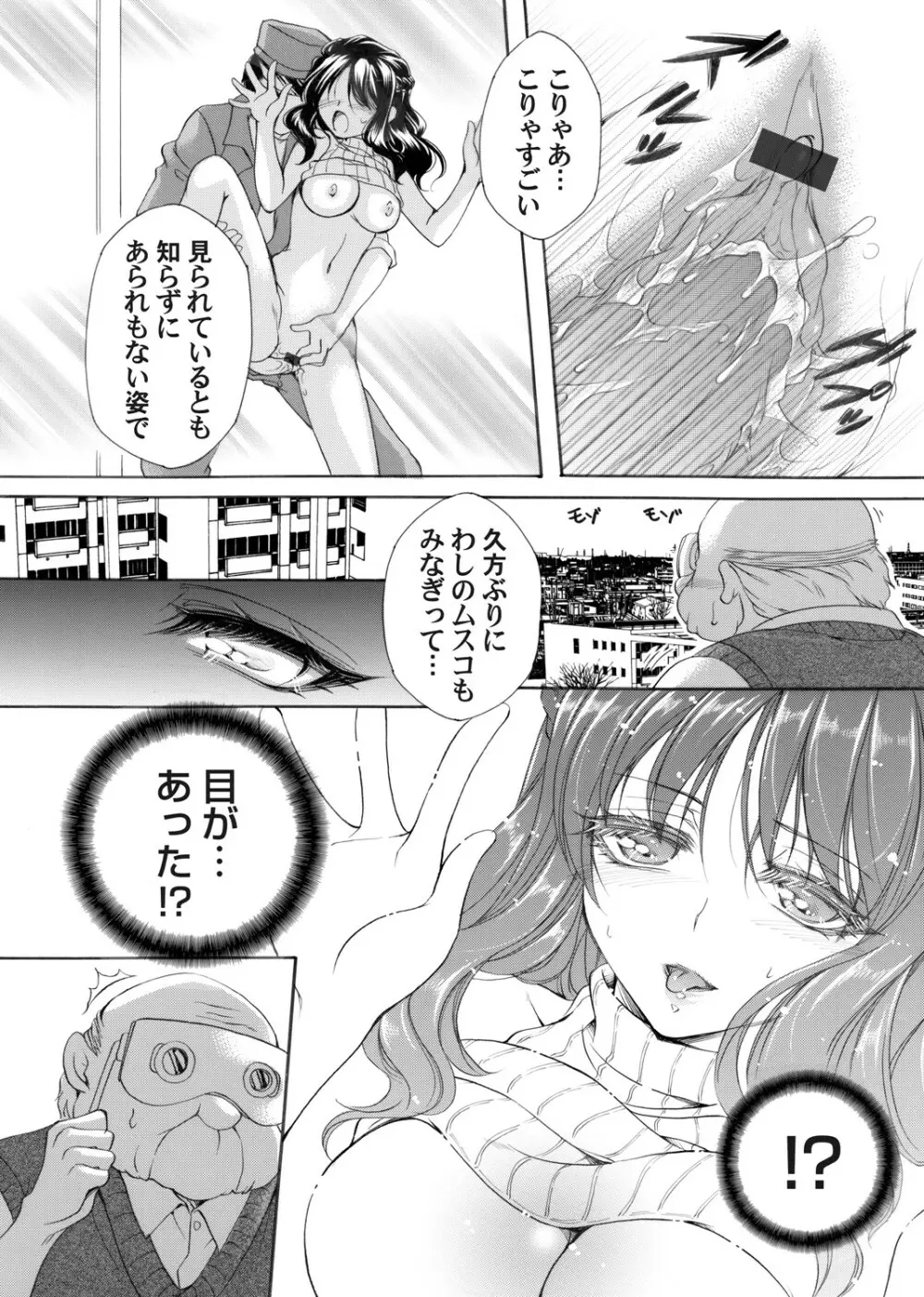 コミックマグナム Vol.154 53ページ