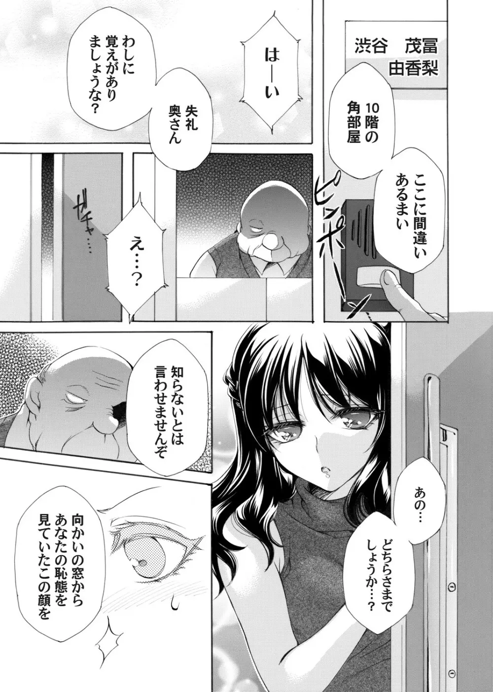 コミックマグナム Vol.154 56ページ